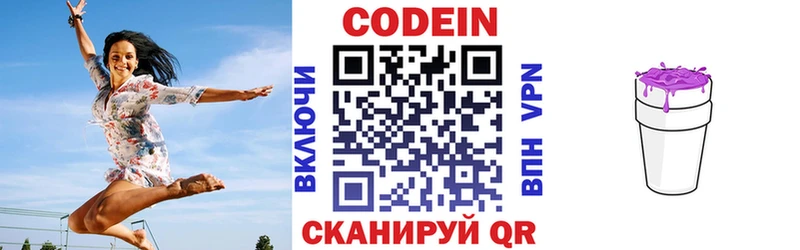 Codein Purple Drank  Тайга 