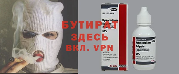 бутик Осинники
