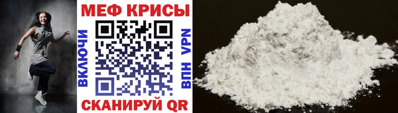 Мефедрон mephedrone  купить наркотик  Тайга 
